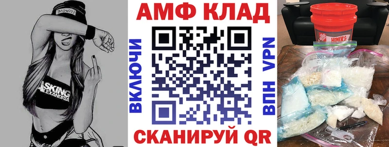 Амфетамин Розовый  Курильск 