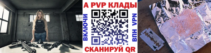APVP VHQ  кракен зеркало  Курильск 
