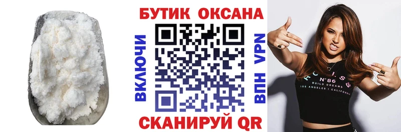 магазин  наркотиков  darknet как зайти  ОМГ ОМГ ONION  Бутират BDO 33%  Курильск 