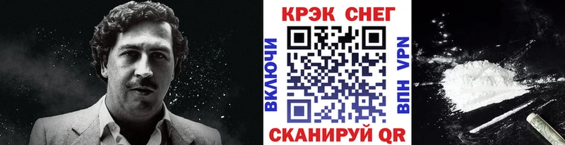 Cocaine FishScale  Курильск 