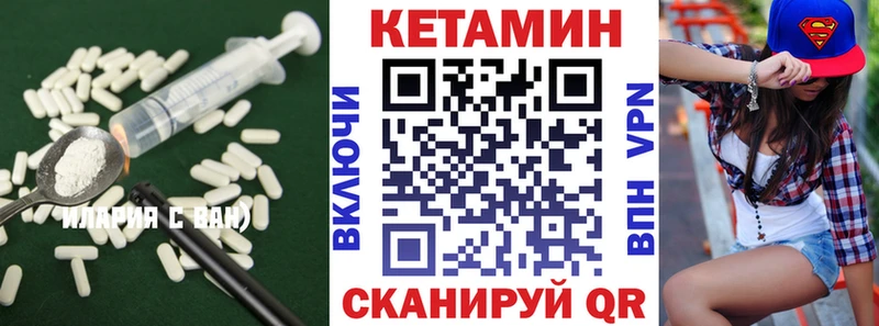 Кетамин ketamine  Курильск 
