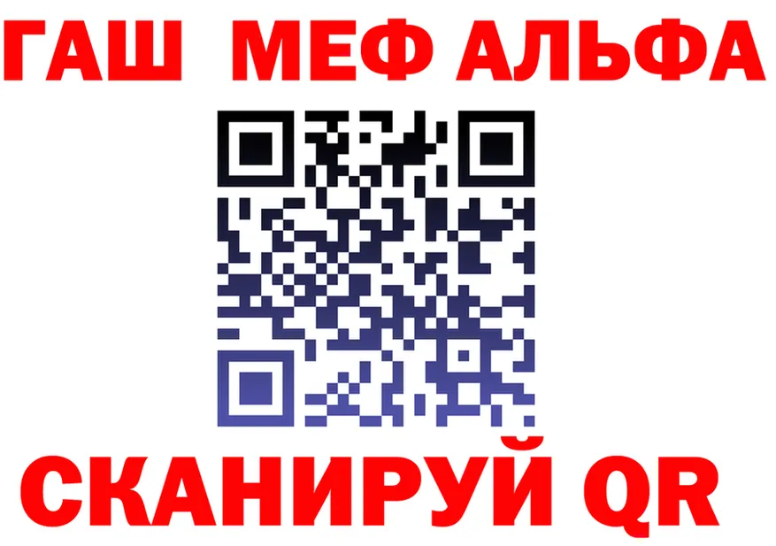 Альфа ПВП VHQ ССЫЛКА это мега Курильск