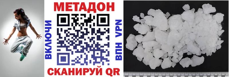 МЕТАДОН VHQ Курильск