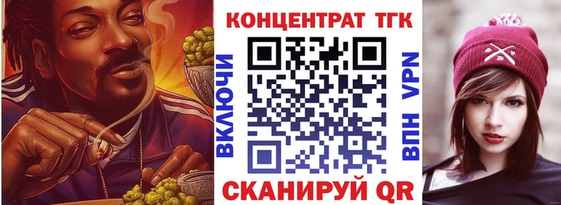 ТГК жижа  Курильск 